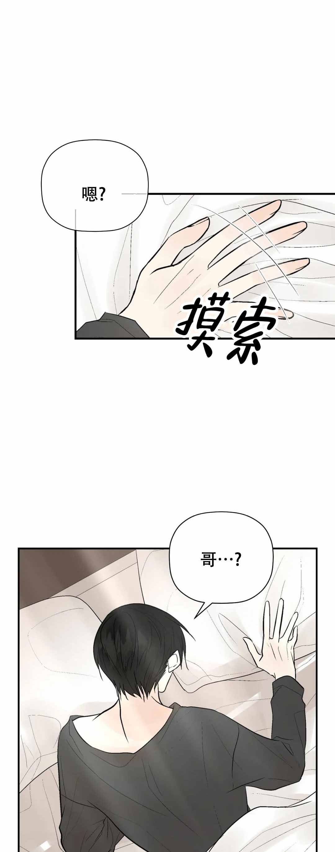避风港漫画,第99话1图