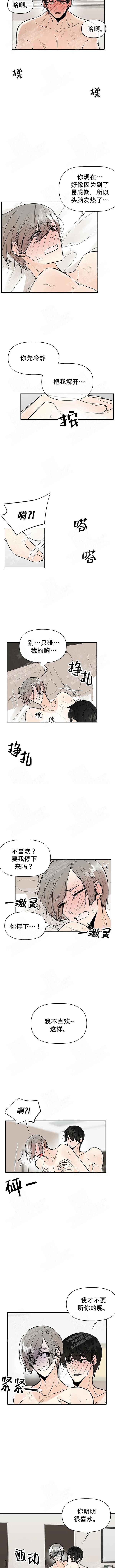 避风港漫画,第29话1图