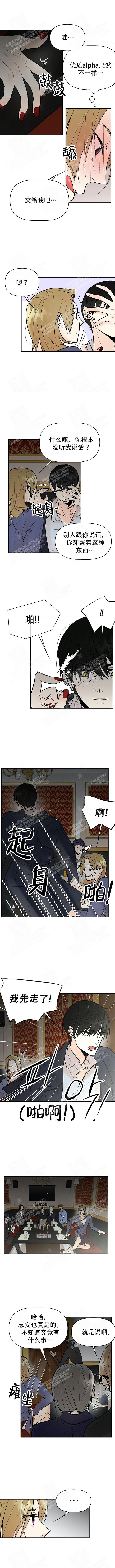 避风港漫画,第37话1图