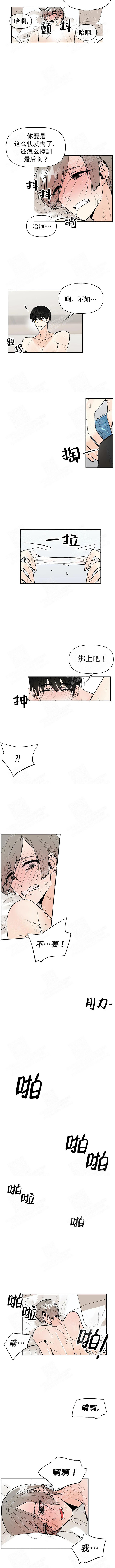 避风港漫画,第28话2图