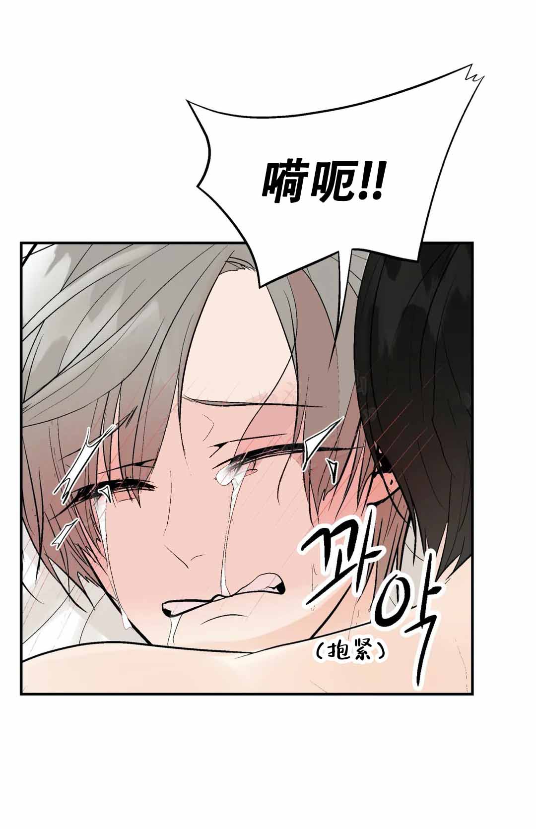 避风港漫画,第103话2图