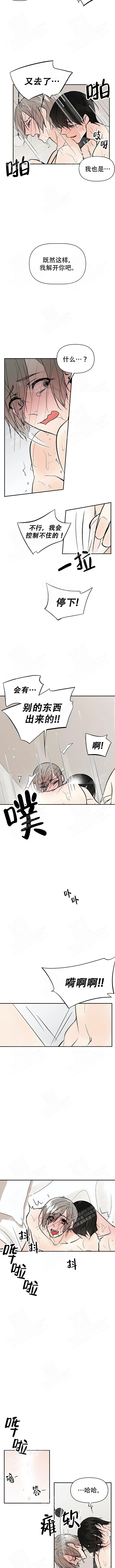避风港漫画,第31话2图