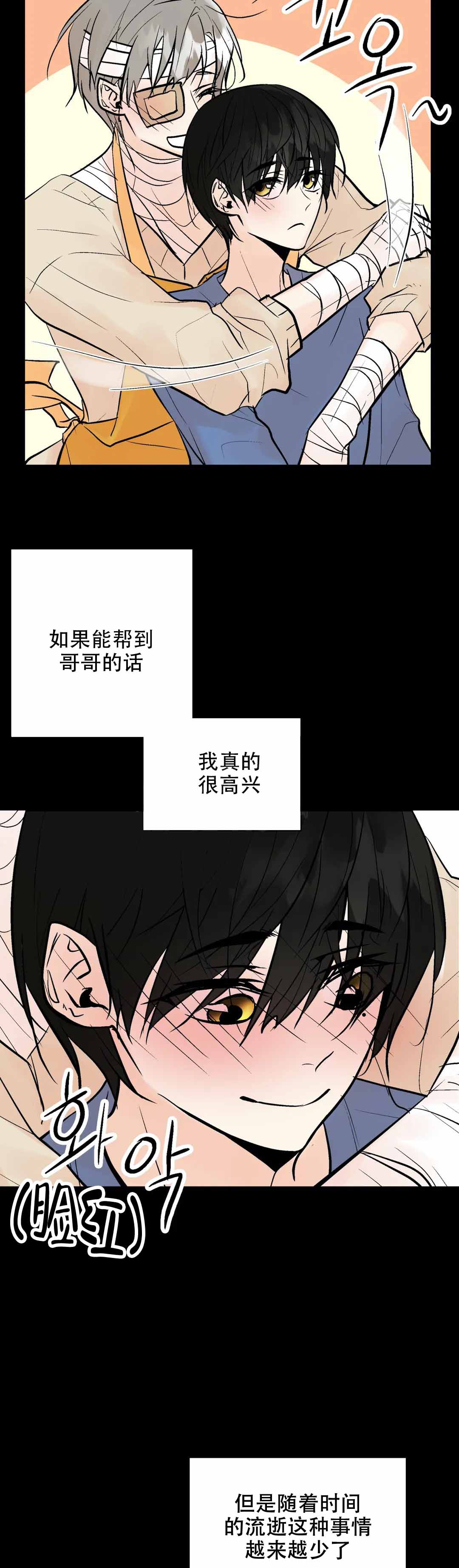 避风港漫画,第50话2图