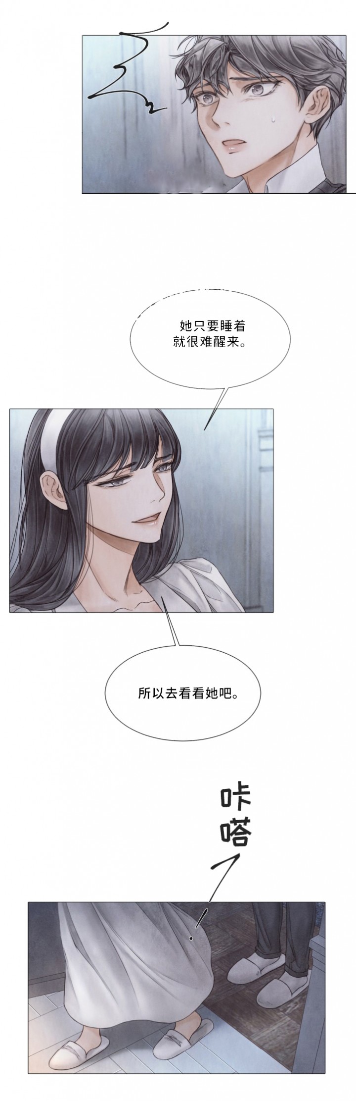 破碎的少年( I +II 季)漫画,第95话1图