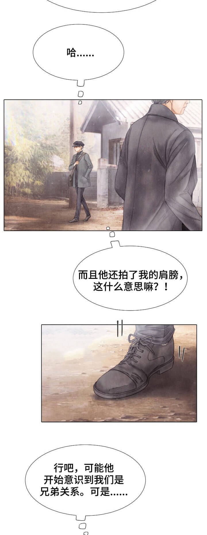 破碎的少年( I +II 季)漫画,第110话2图