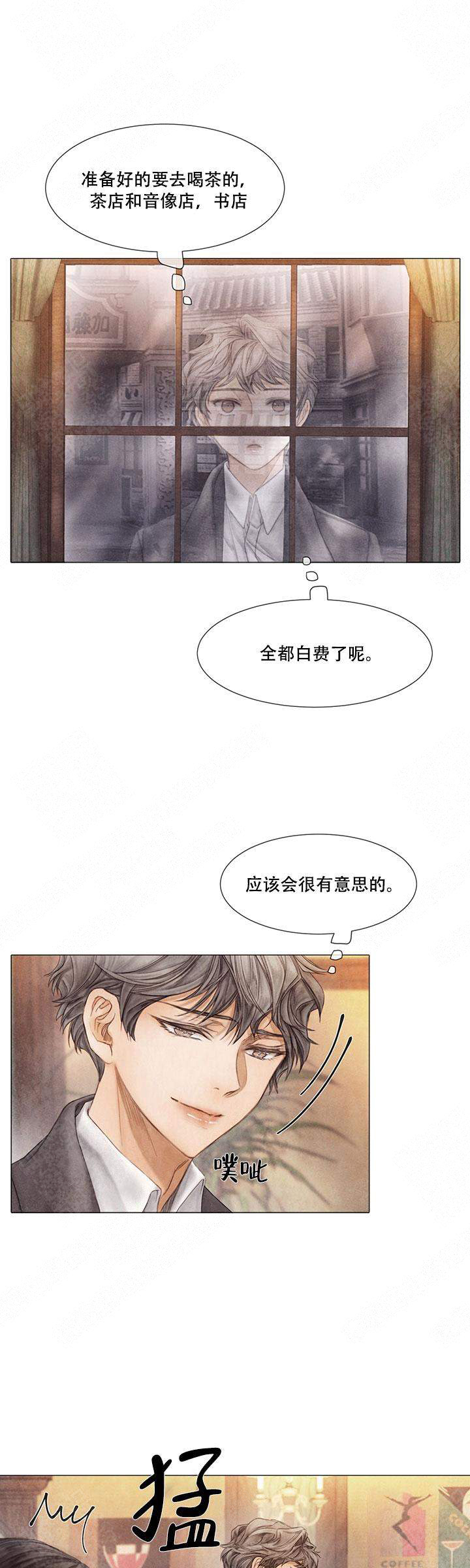 破碎的少年( I +II 季)漫画,第53话2图