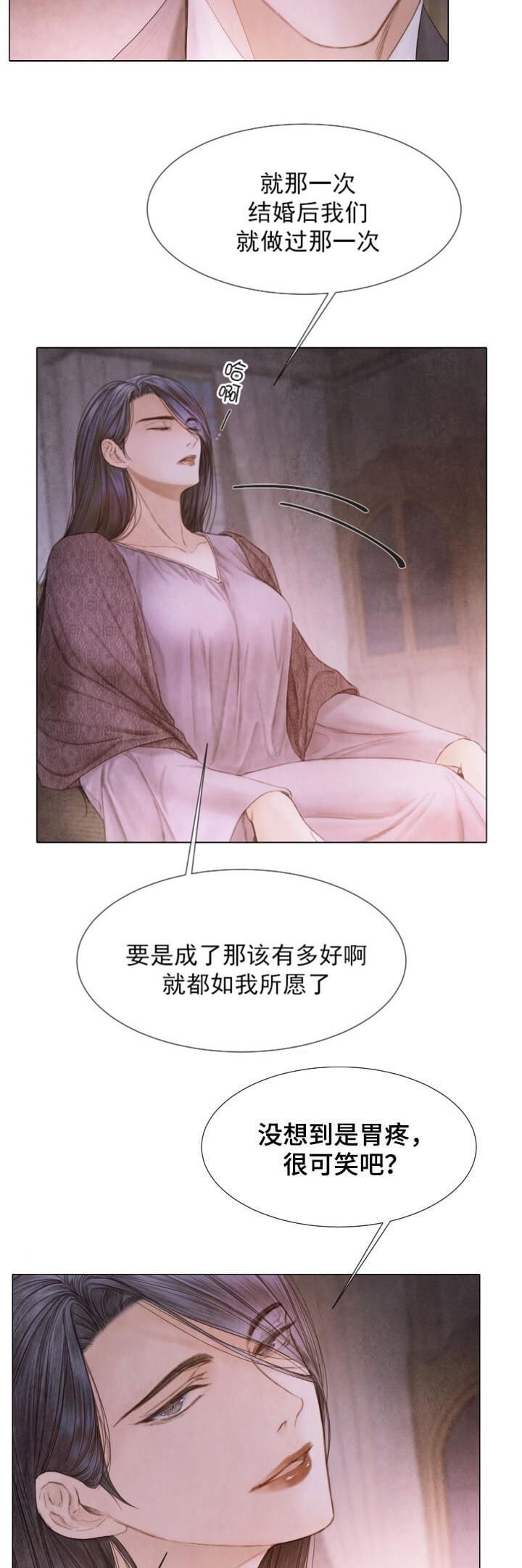 破碎的少年( I +II 季)漫画,第109话2图