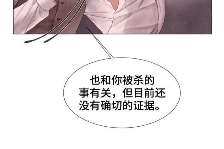 破碎的少年( I +II 季)漫画,第106话2图