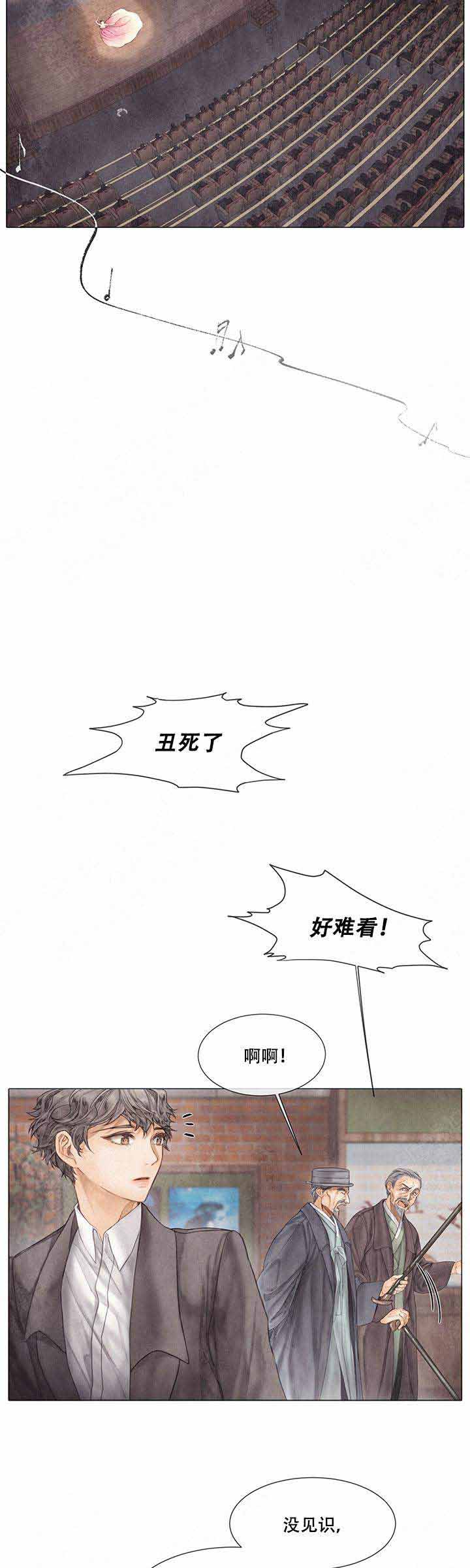 破碎的少年( I +II 季)漫画,第56话2图