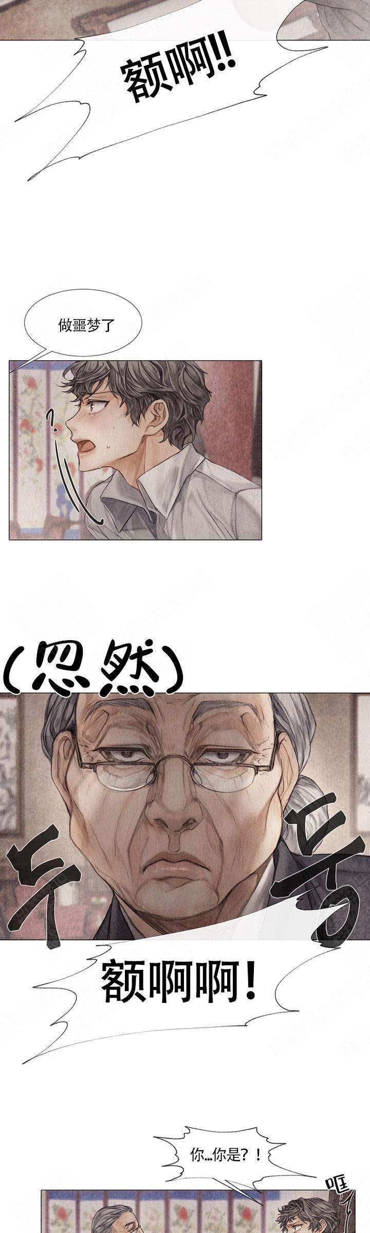 破碎的少年( I +II 季)漫画,第14话1图