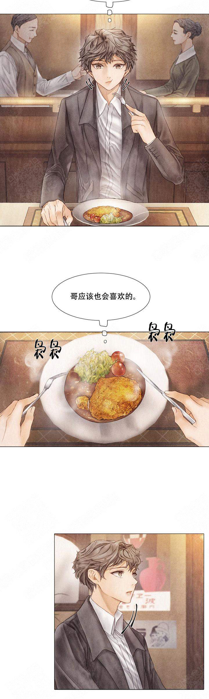 破碎的少年( I +II 季)漫画,第53话1图