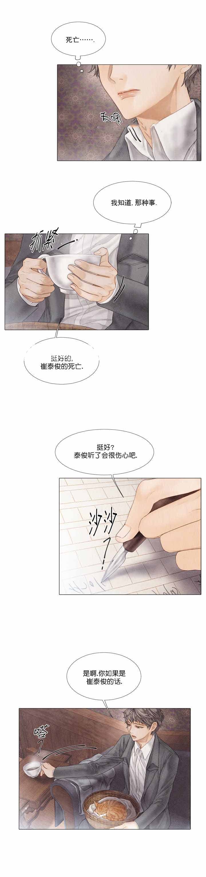 破碎的少年( I +II 季)漫画,第29话1图