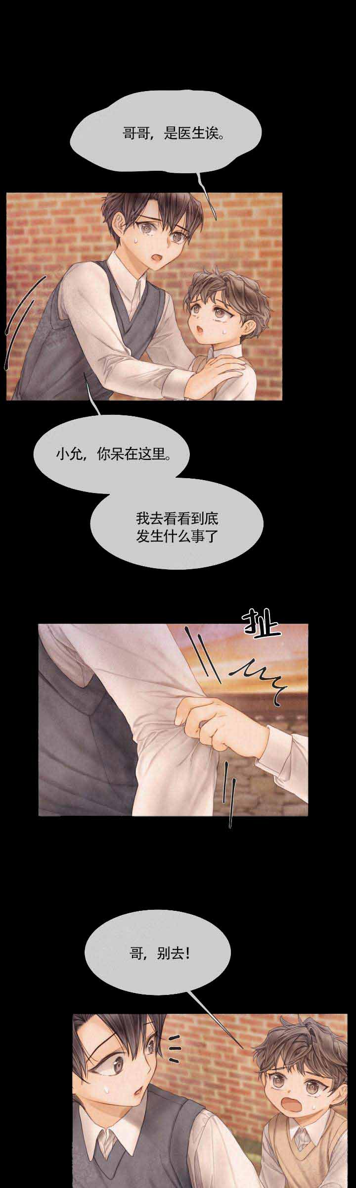 破碎的少年( I +II 季)漫画,第68话1图