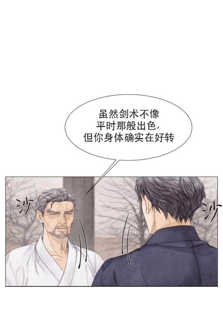 破碎的少年( I +II 季)漫画,第101话1图