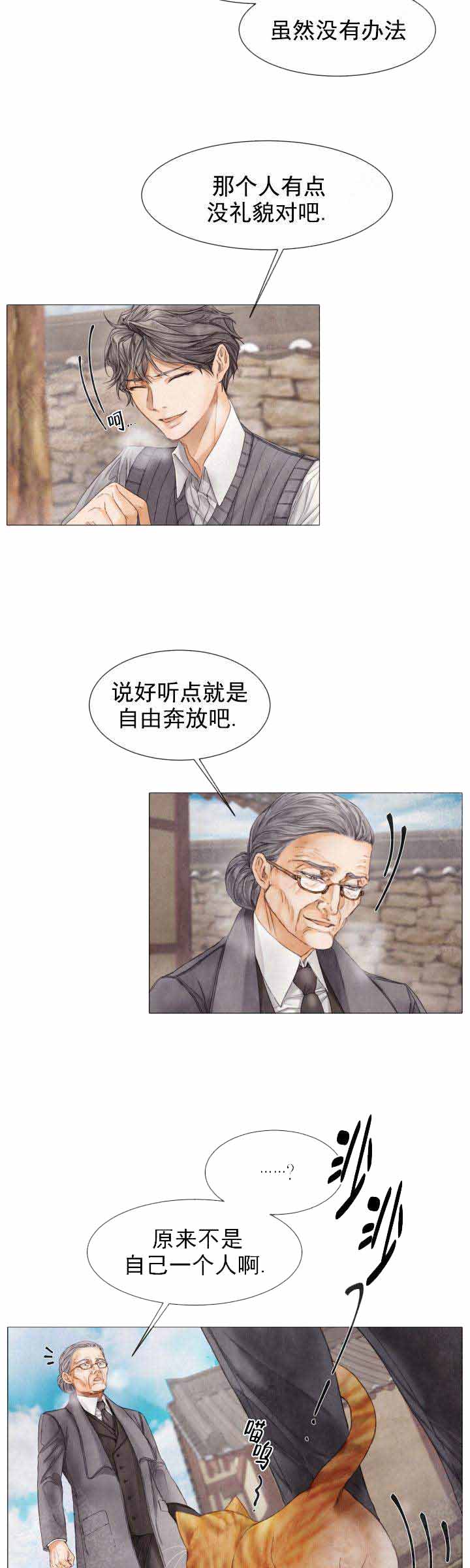 破碎的少年( I +II 季)漫画,第83话2图
