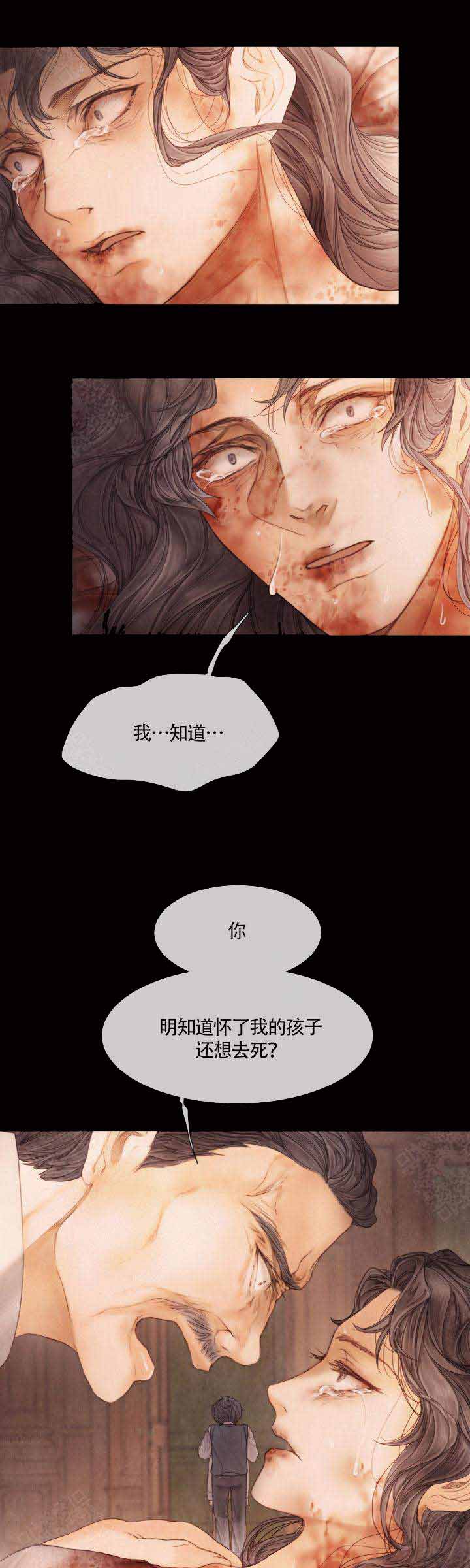 破碎的少年( I +II 季)漫画,第68话2图