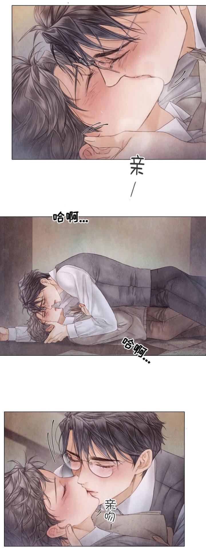 破碎的少年( I +II 季)漫画,第109话1图