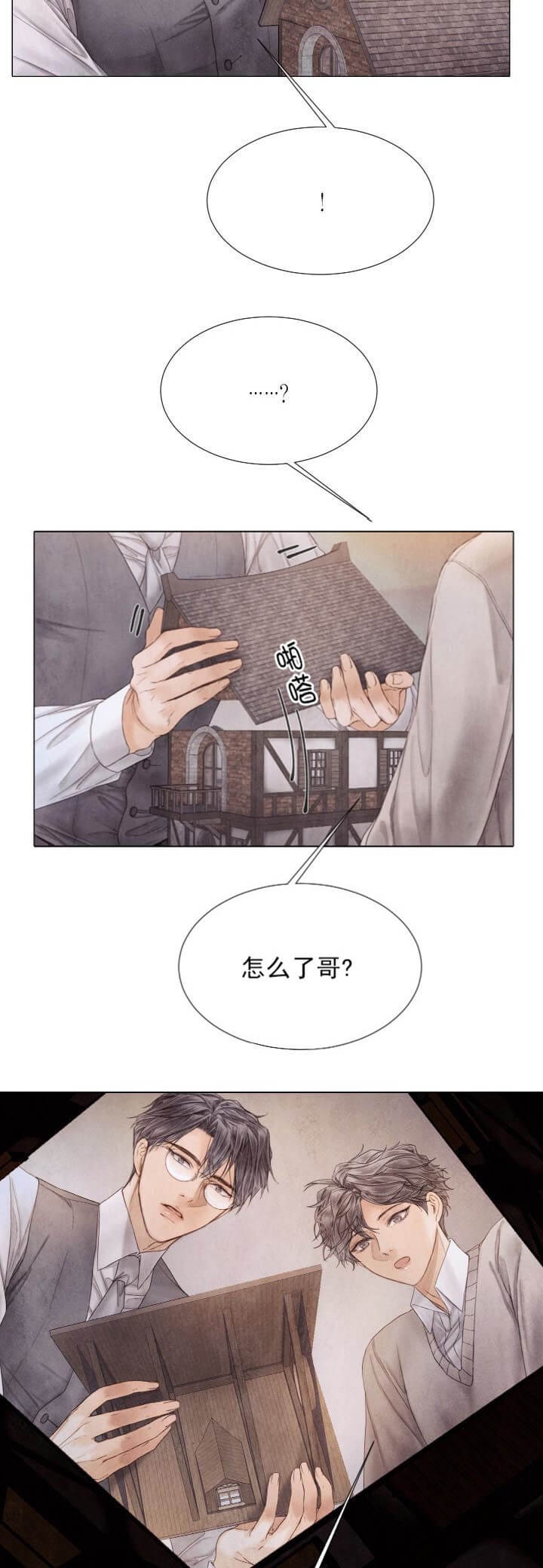 破碎的少年( I +II 季)漫画,第108话2图