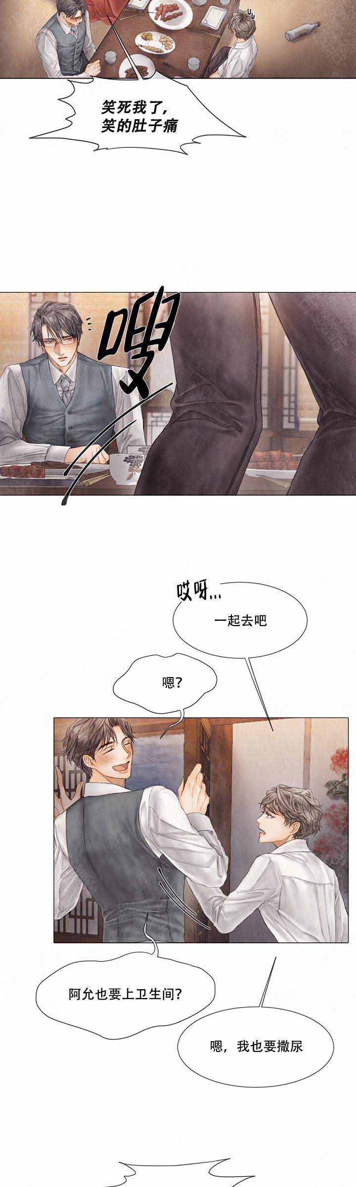 破碎的少年( I +II 季)漫画,第58话2图