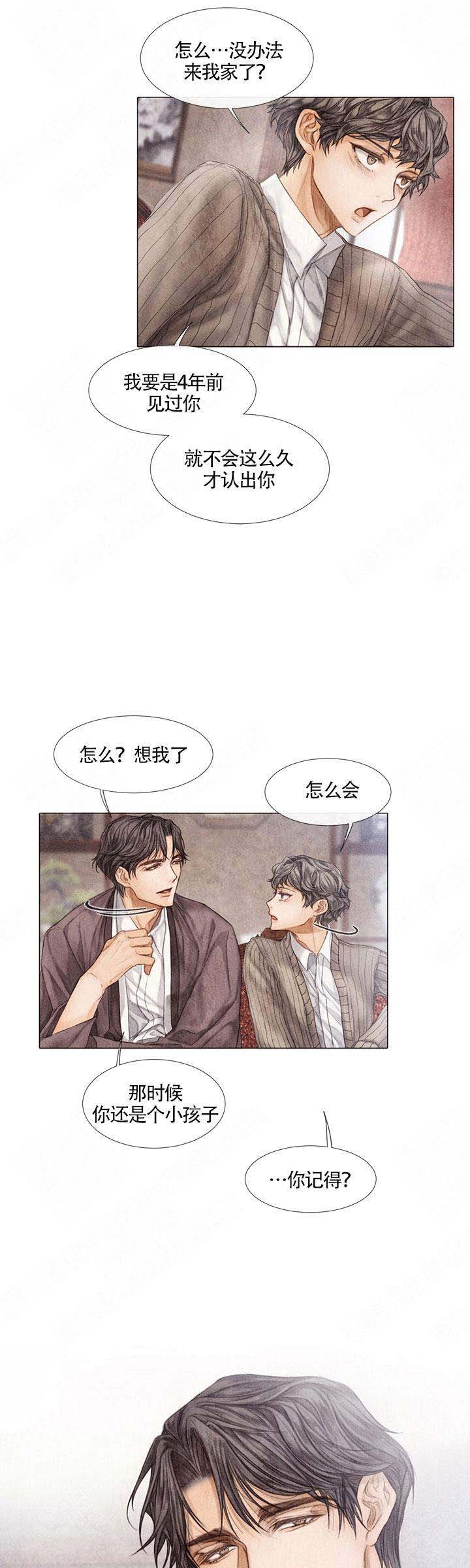 破碎的少年( I +II 季)漫画,第18话2图