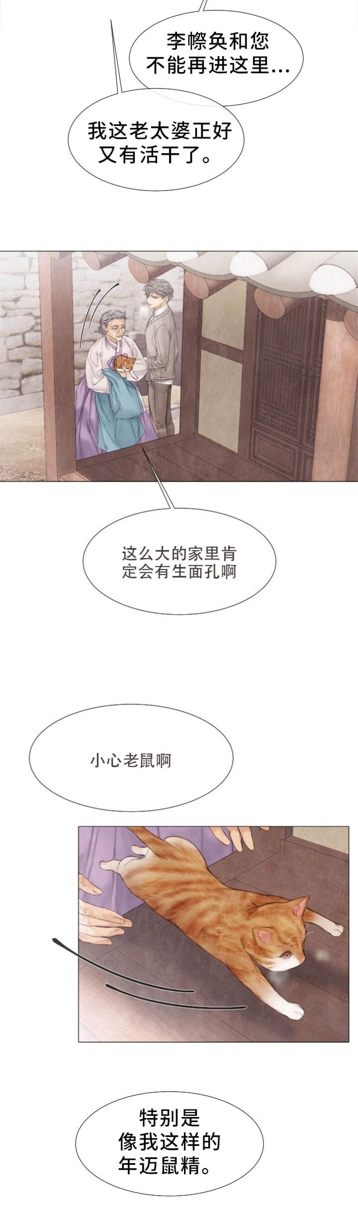 破碎的少年( I +II 季)漫画,第103话1图