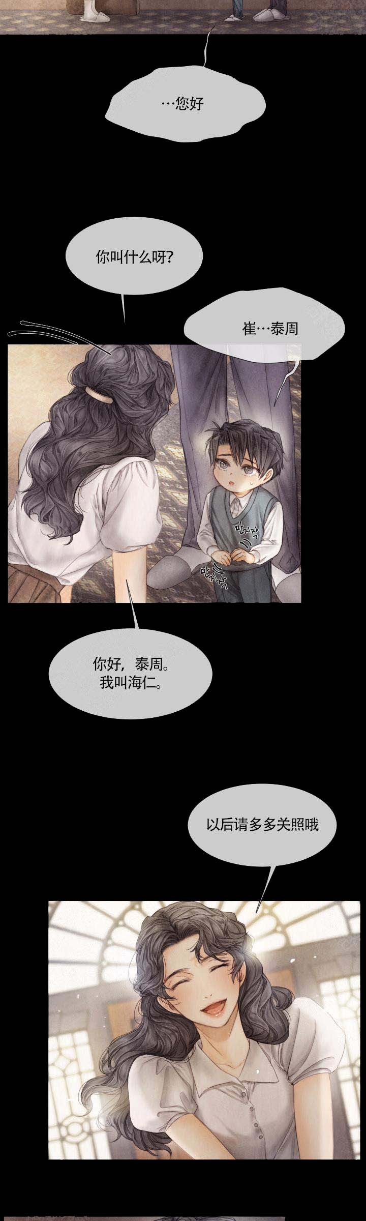 破碎的少年( I +II 季)漫画,第61话2图