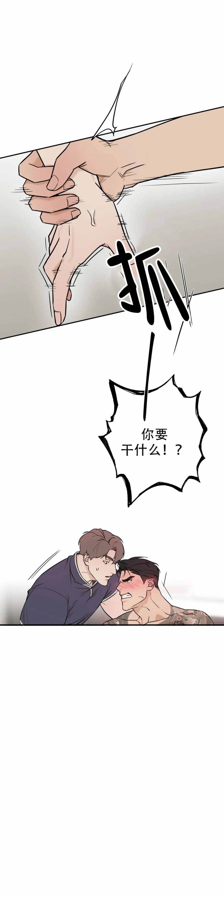 别去按摩店免费阅读漫画,第4话1图