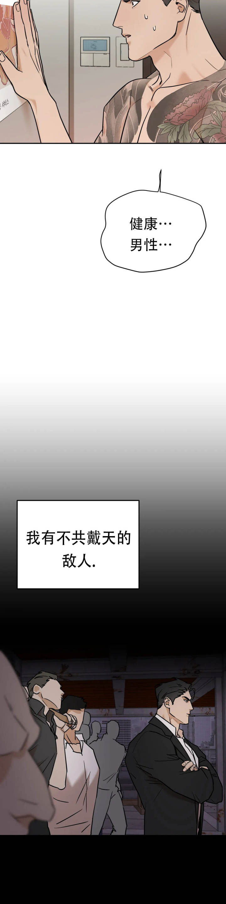 别去按摩店漫画,第5话1图