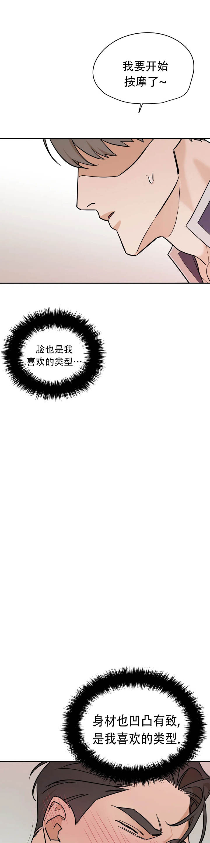 漫画岛漫画,第4话1图