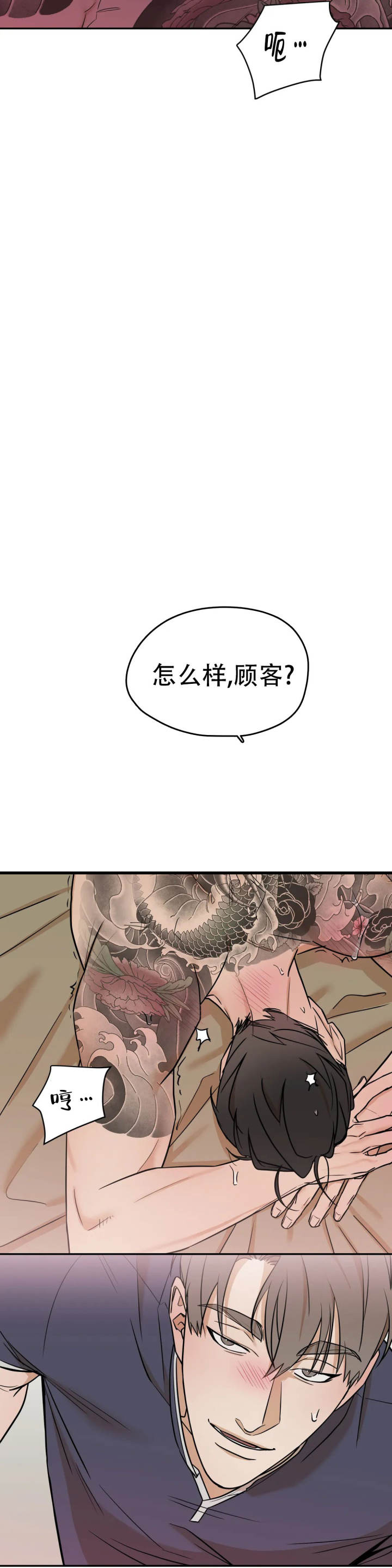 漫画岛漫画,第5话2图