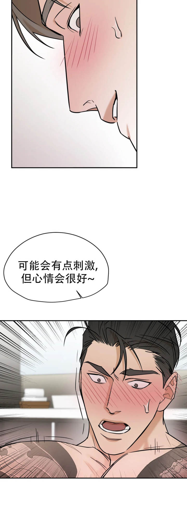 漫画岛漫画,第3话1图