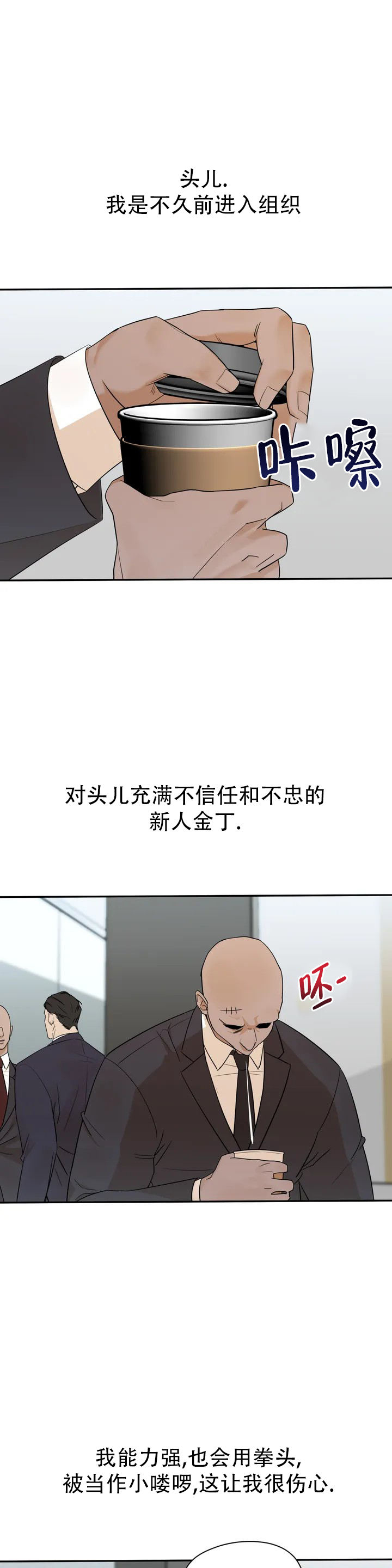 别去按摩店漫画,第1话1图