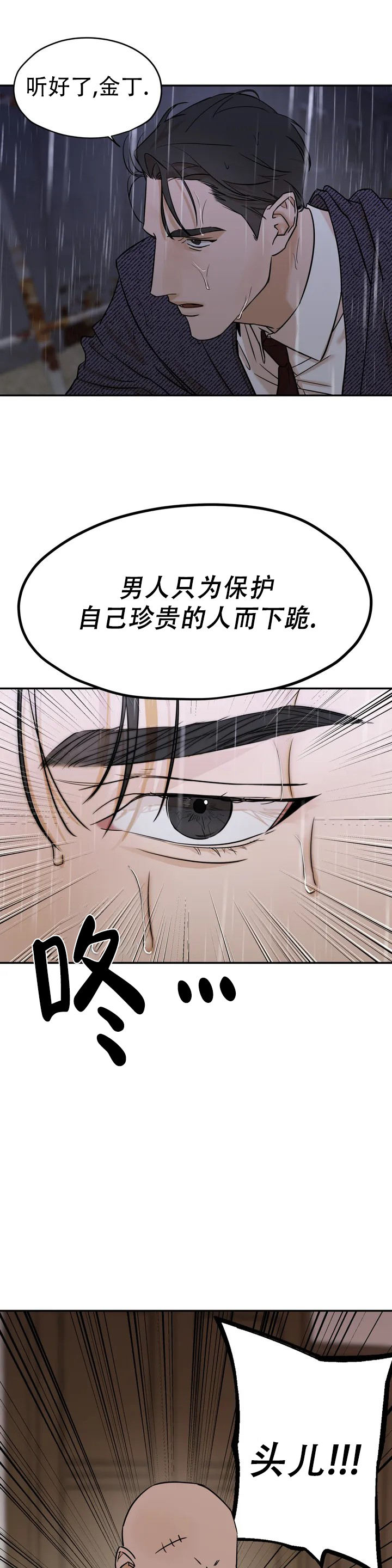 漫画岛漫画,第1话1图