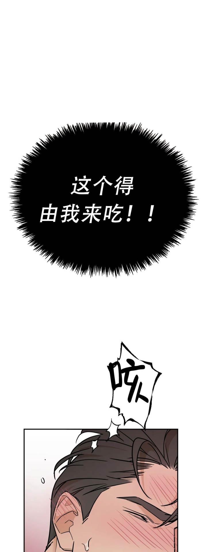 漫画岛漫画,第4话1图