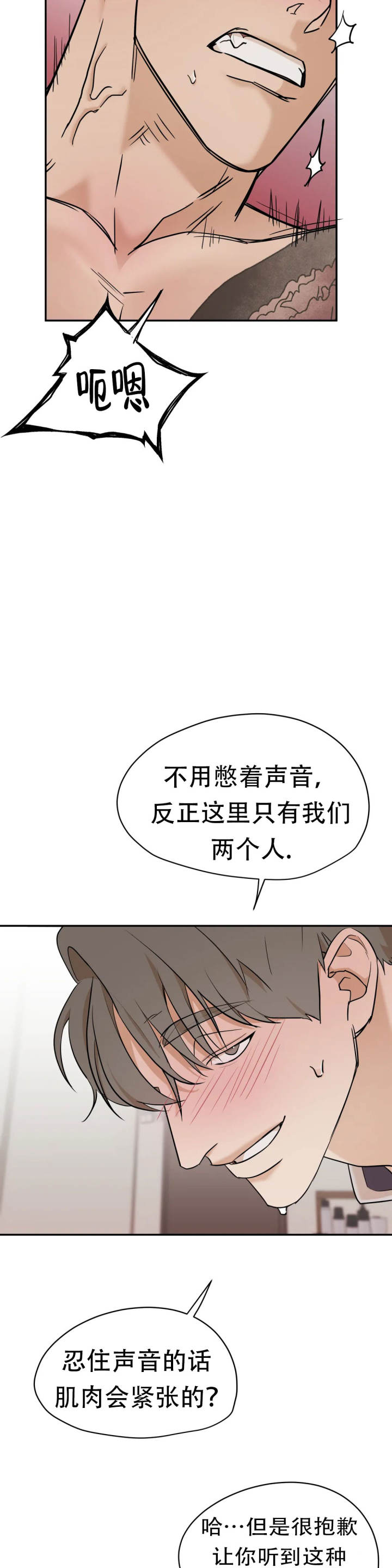 漫画岛漫画,第4话2图