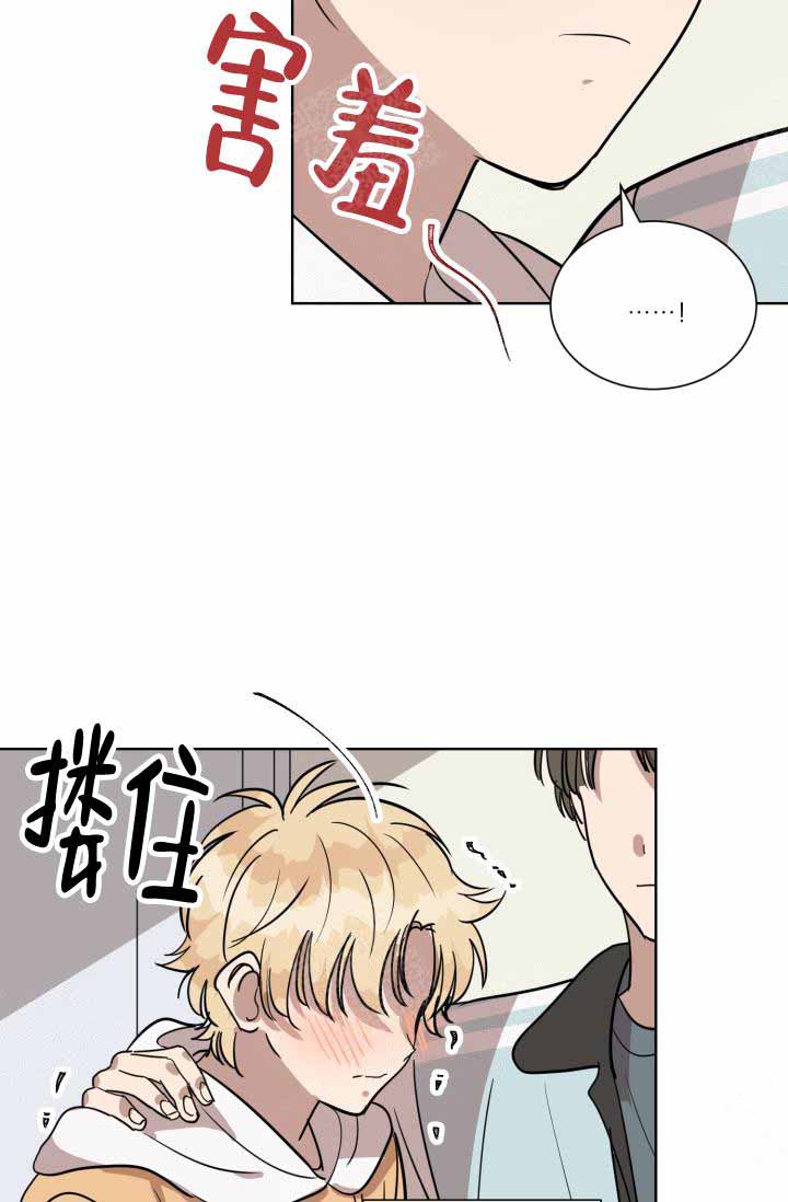 最甜蜜的误会漫画,第15话2图