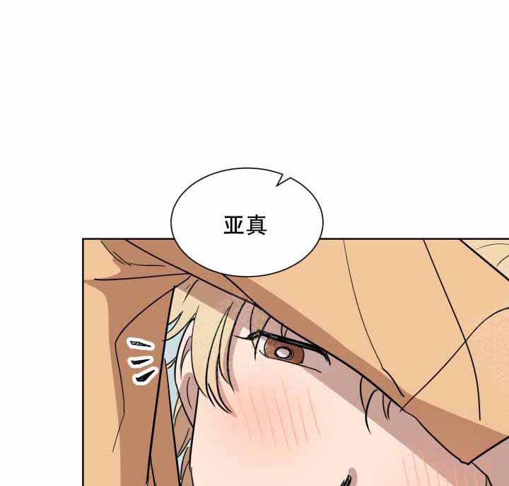 最甜蜜的误会漫画,第14话1图