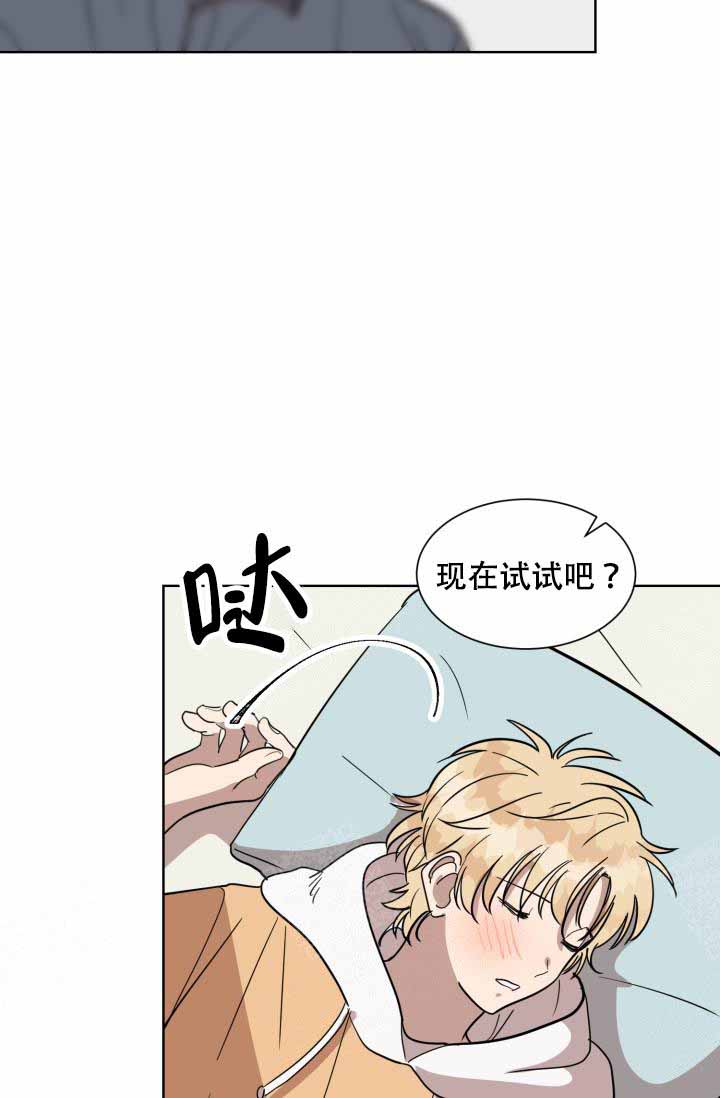 最甜蜜的误会漫画,第14话1图