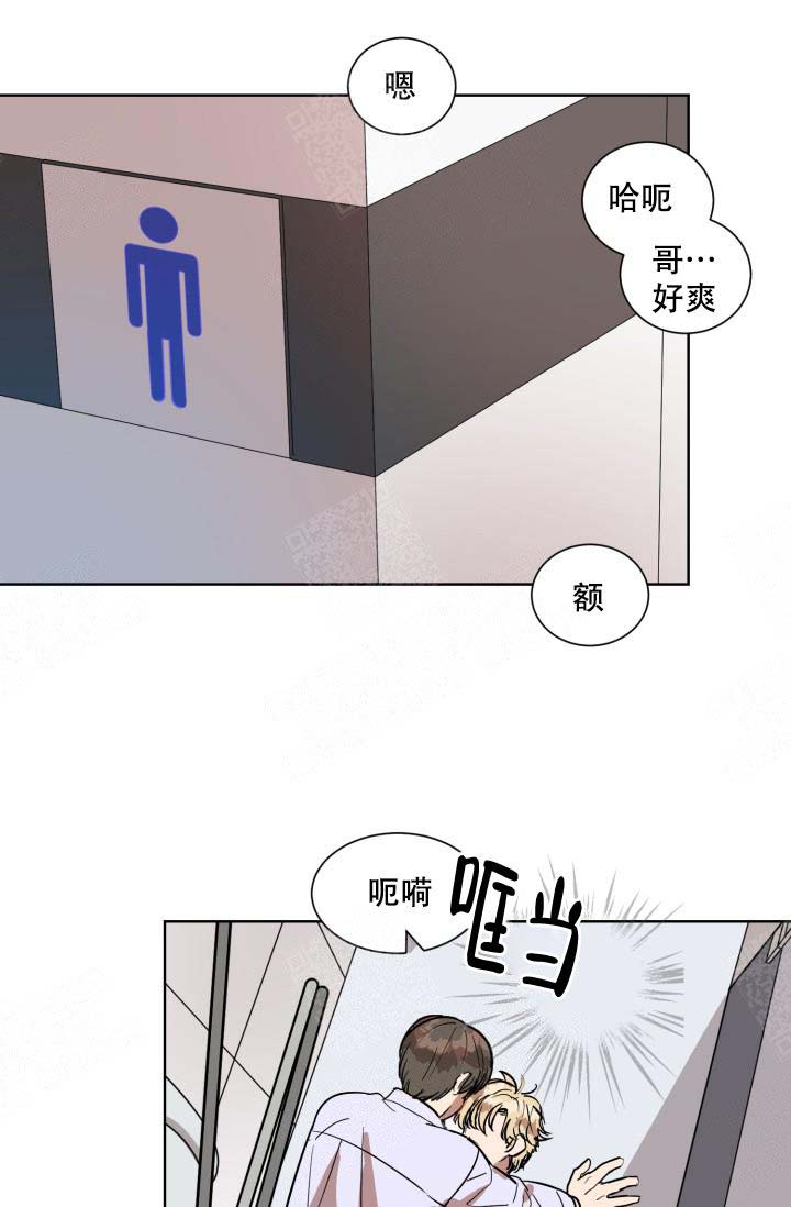 最甜蜜的误会漫画,第1话1图