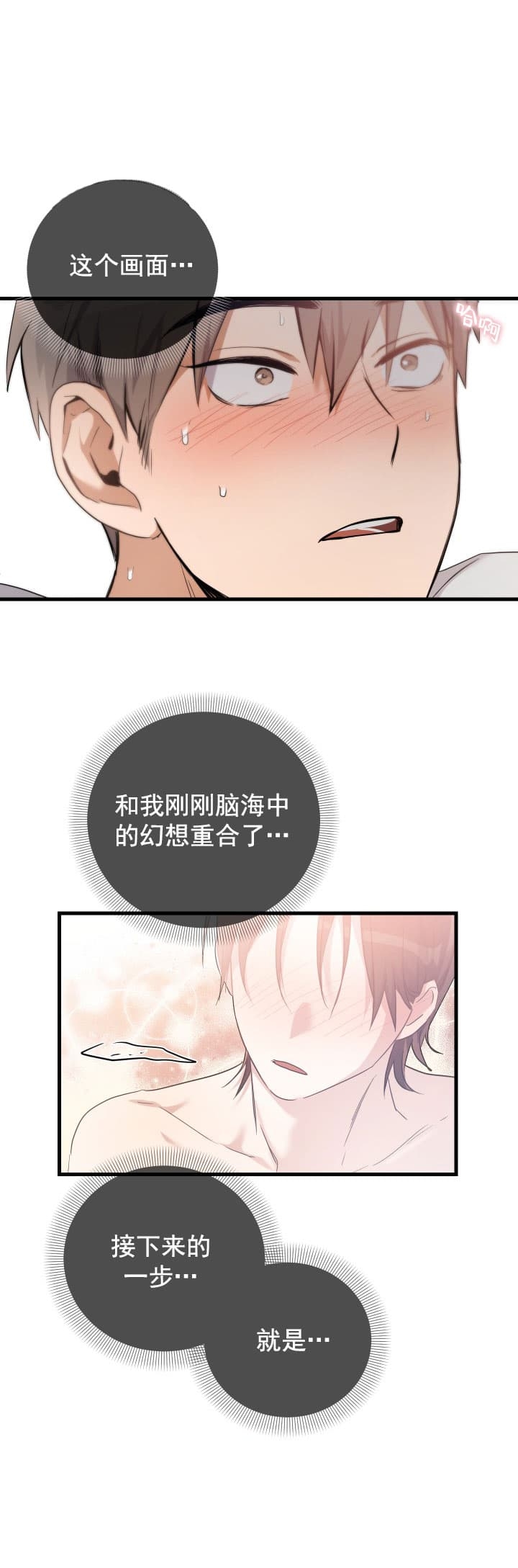 不给糖就捣蛋艾克漫画,第11话1图