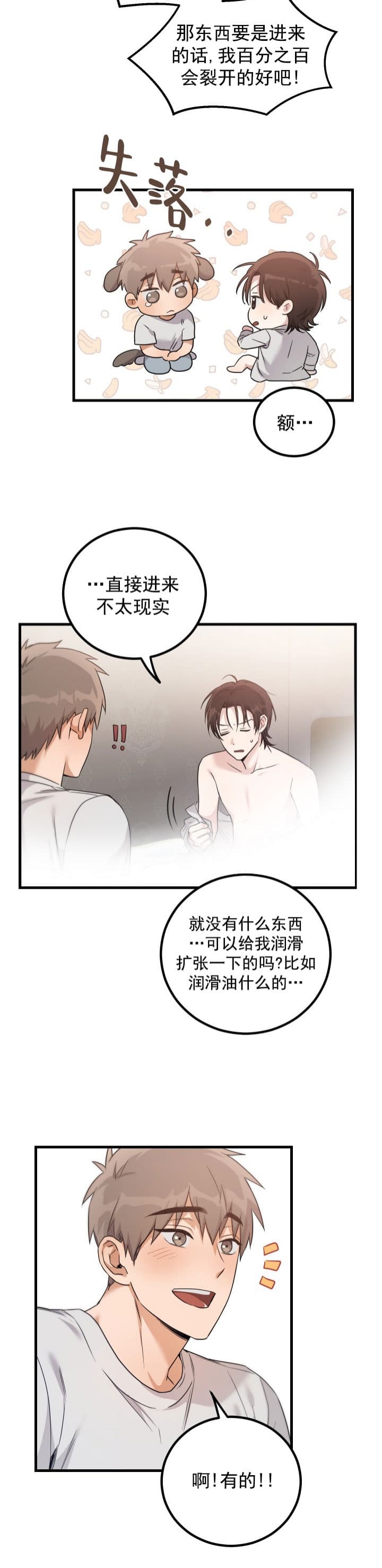 不给糖就捣乱用英语怎么读漫画,第10话1图