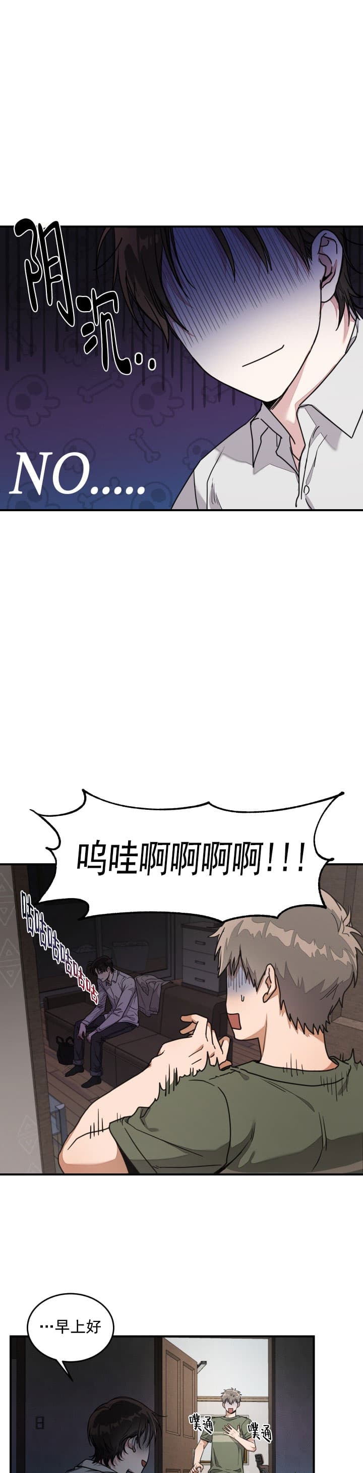 不给糖就捣蛋什么意思?漫画,第1话1图