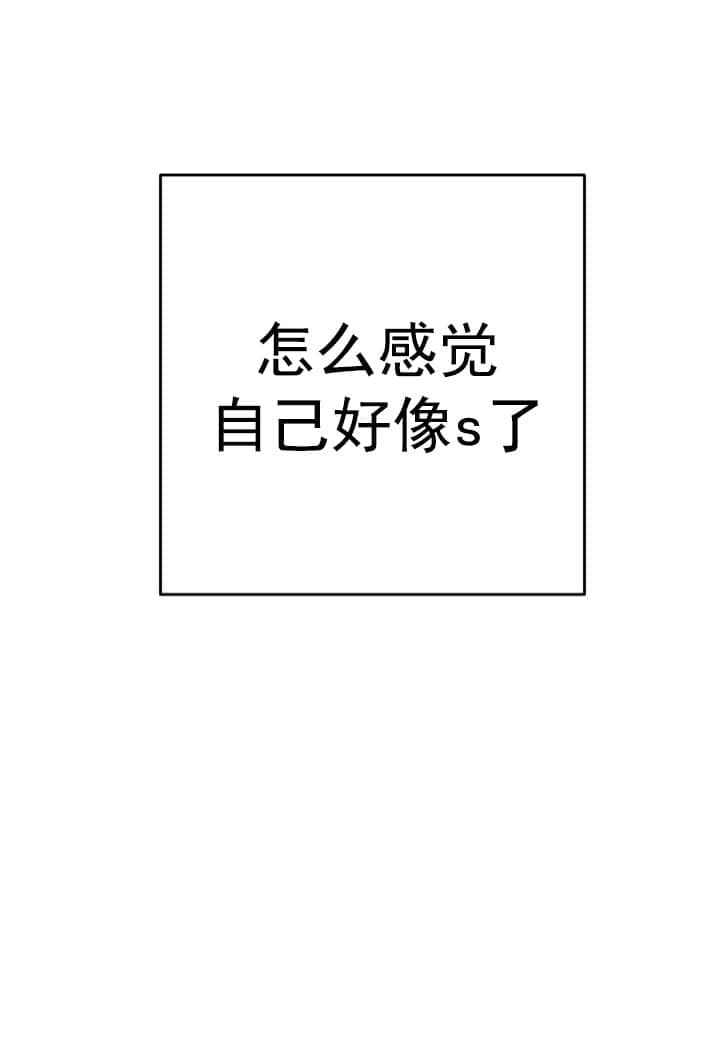 不给糖就捣蛋表情包漫画,第2话1图