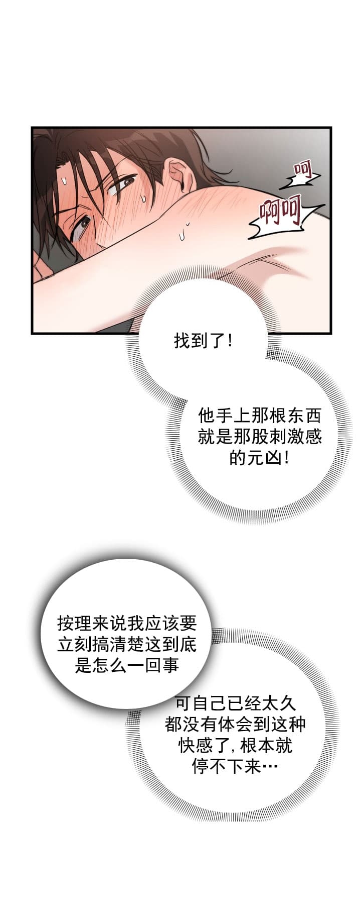 不给糖就捣蛋艾克漫画,第11话1图