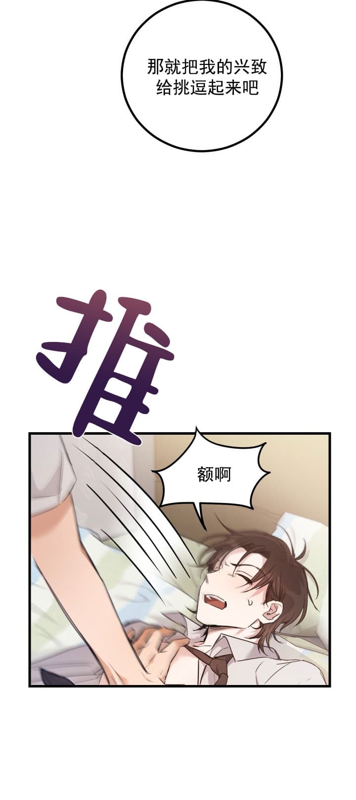 不给糖就捣蛋的图片可爱漫画,第10话1图