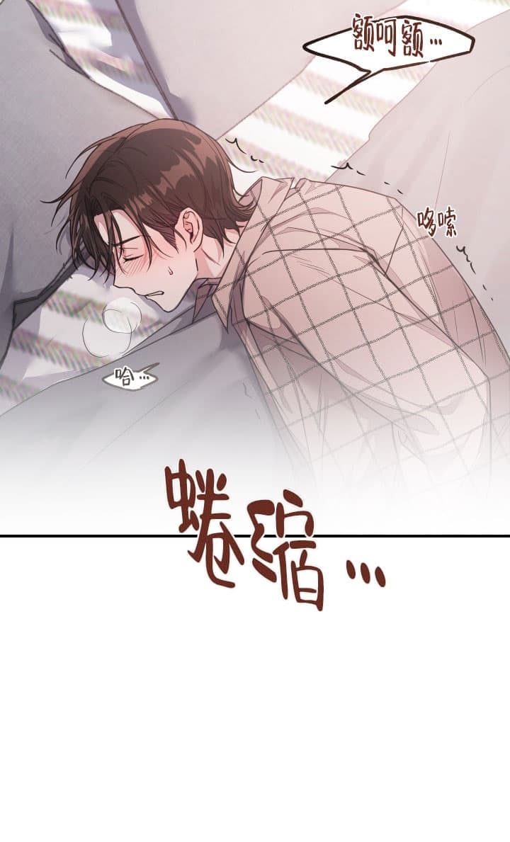 不给糖就捣蛋的图片漫画,第2话2图