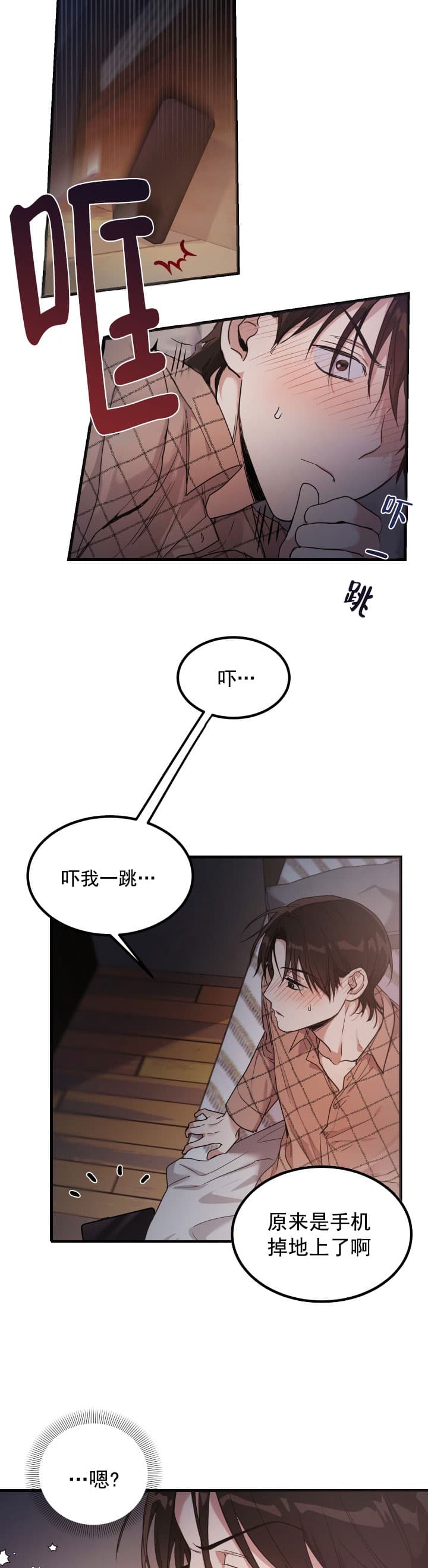 不给糖就捣蛋的英文单词漫画,第3话1图