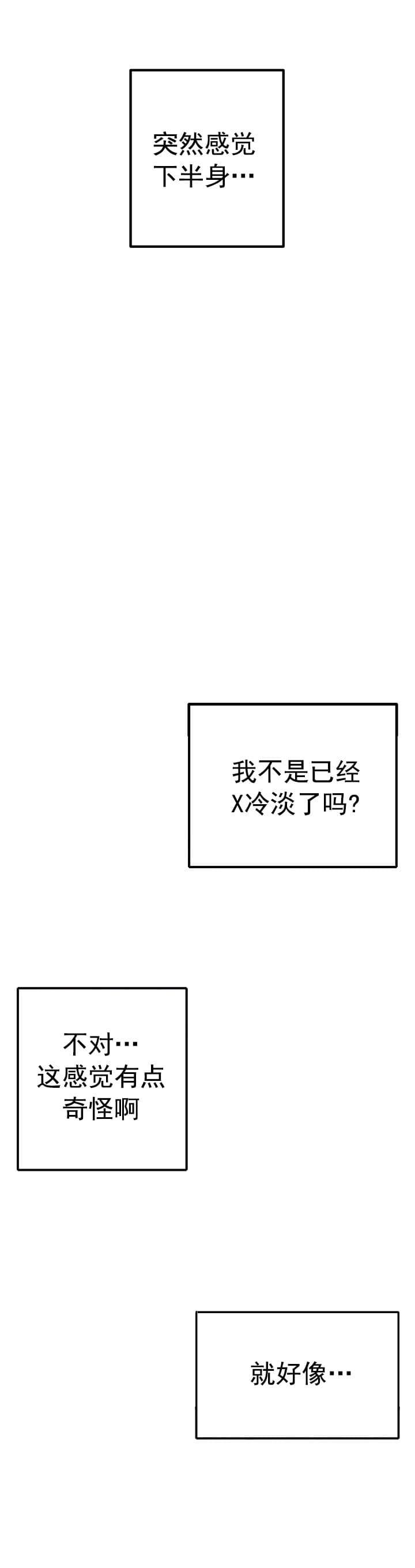 不给糖就捣蛋的英文歌曲漫画,第3话1图