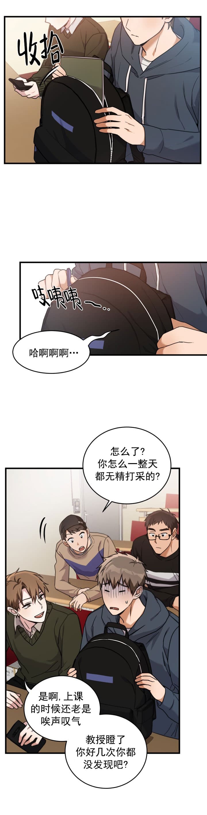 不给糖就捣蛋艾克漫画,第5话2图