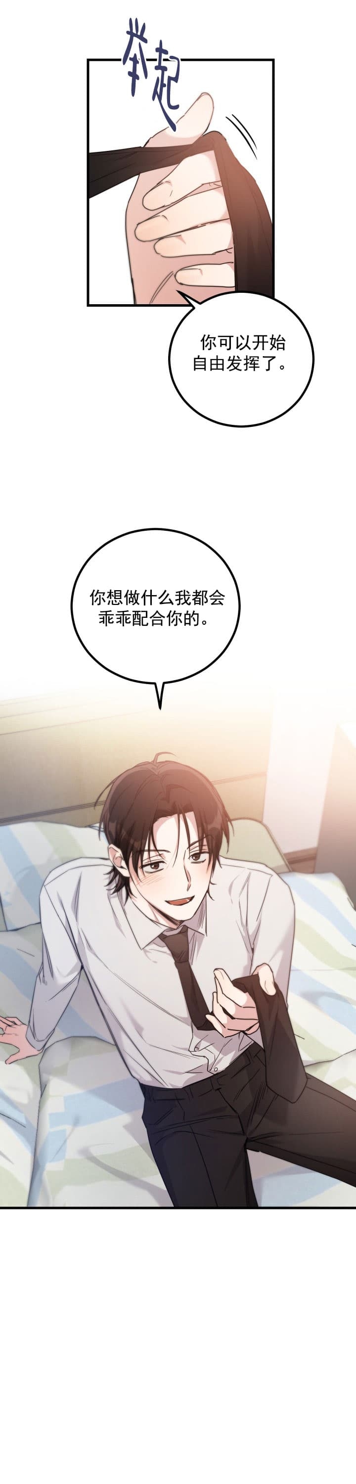 不给糖就捣蛋的图片漫画,第9话2图